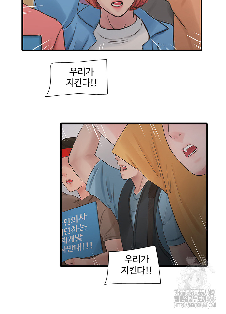 The Hole Diary Raw Chapter 82 - Page 19