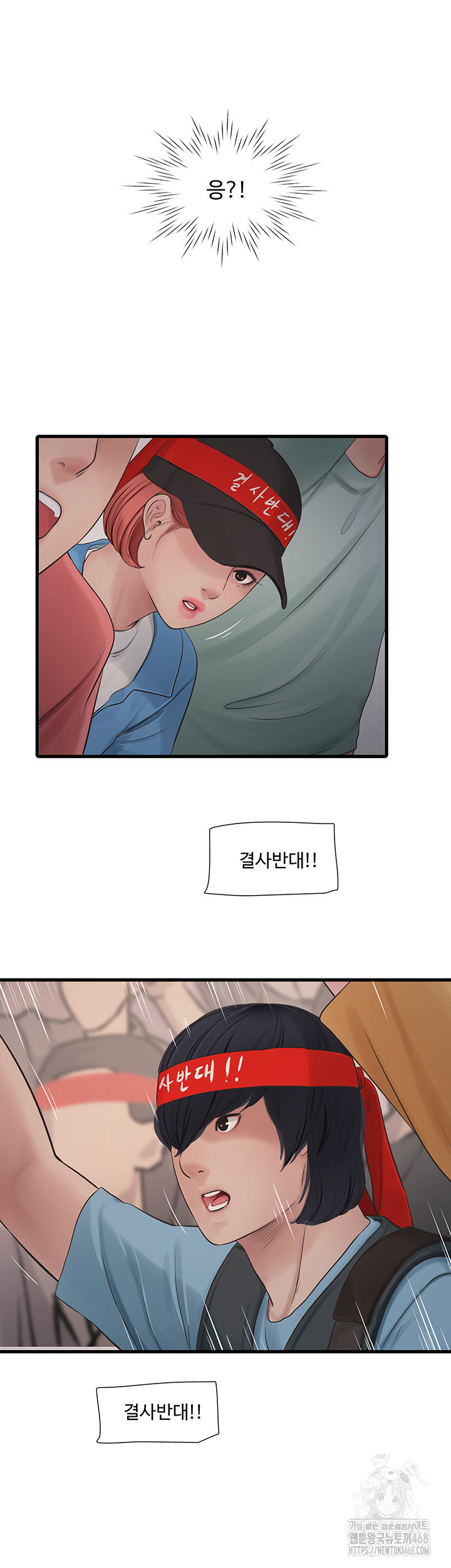 The Hole Diary Raw Chapter 82 - Page 20