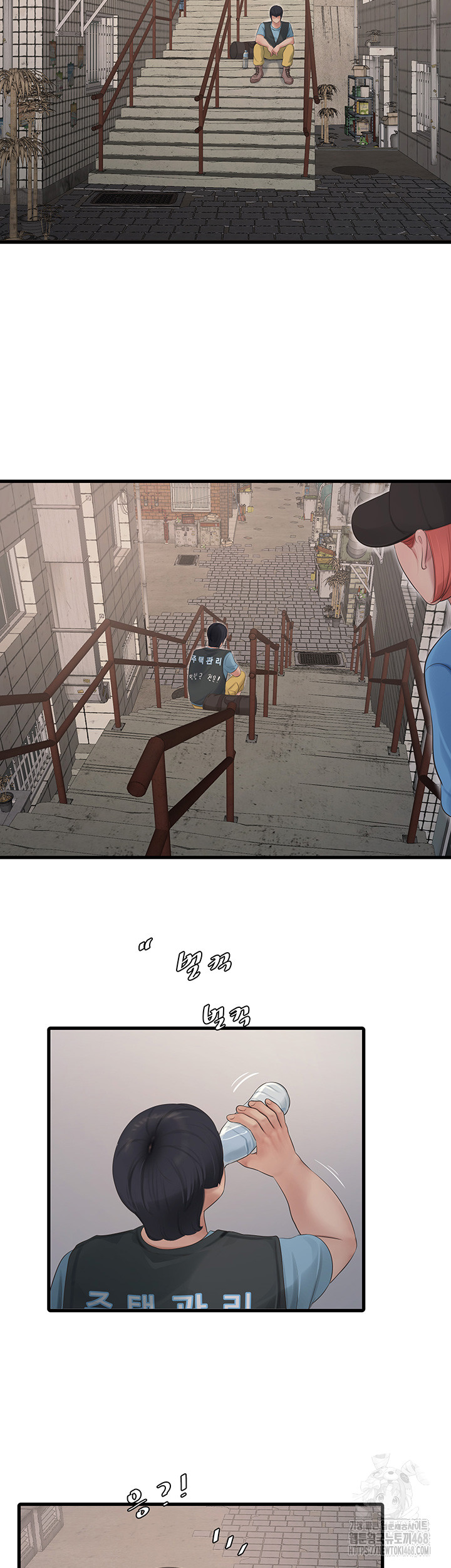 The Hole Diary Raw Chapter 82 - Page 22