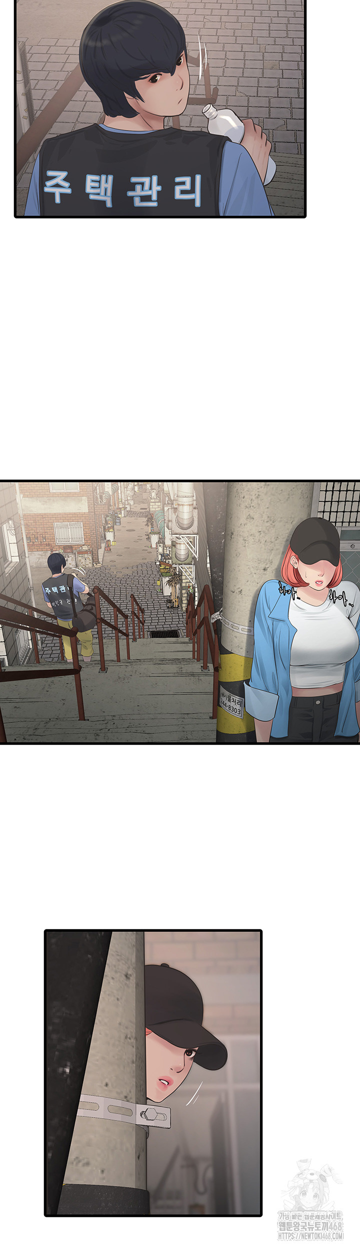 The Hole Diary Raw Chapter 82 - Page 23