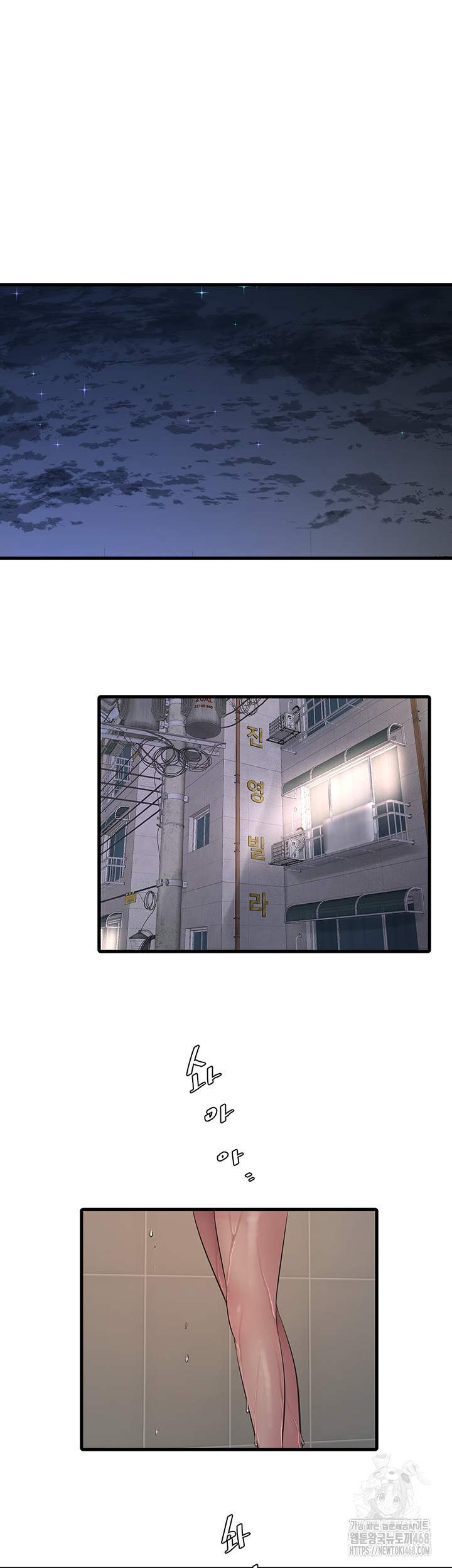 The Hole Diary Raw Chapter 82 - Page 26