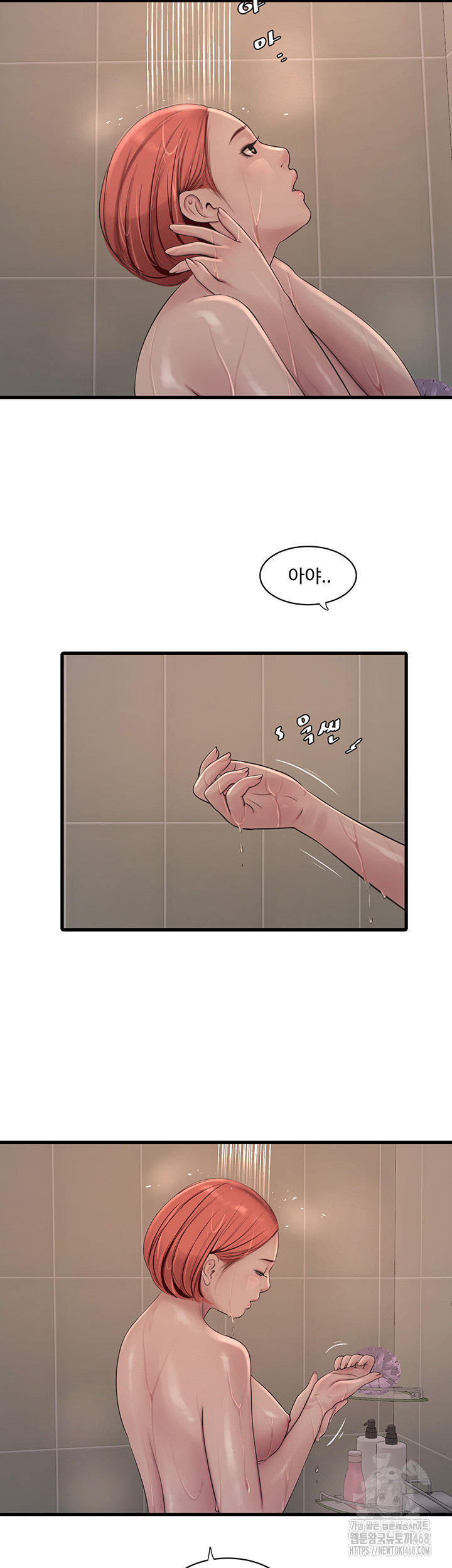 The Hole Diary Raw Chapter 82 - Page 27