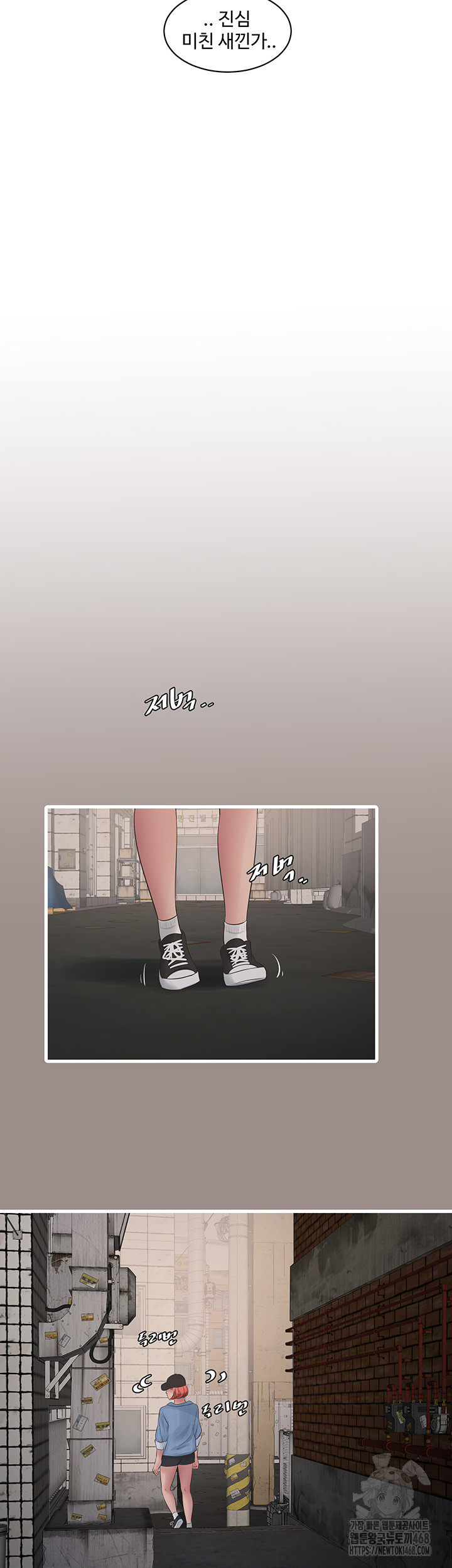 The Hole Diary Raw Chapter 82 - Page 28