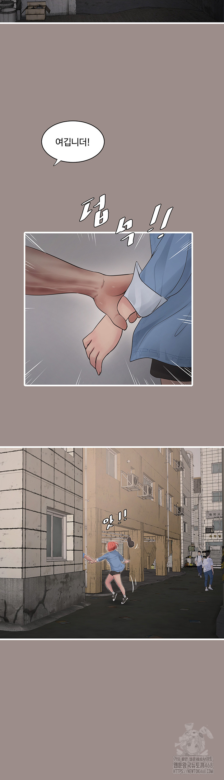 The Hole Diary Raw Chapter 82 - Page 29