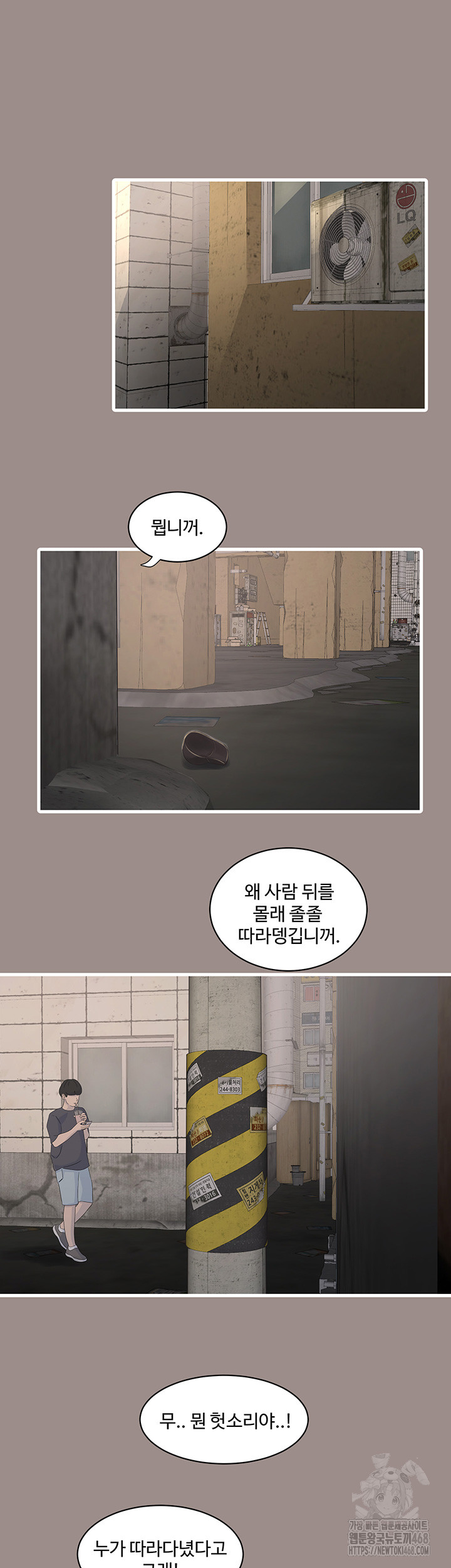 The Hole Diary Raw Chapter 82 - Page 30