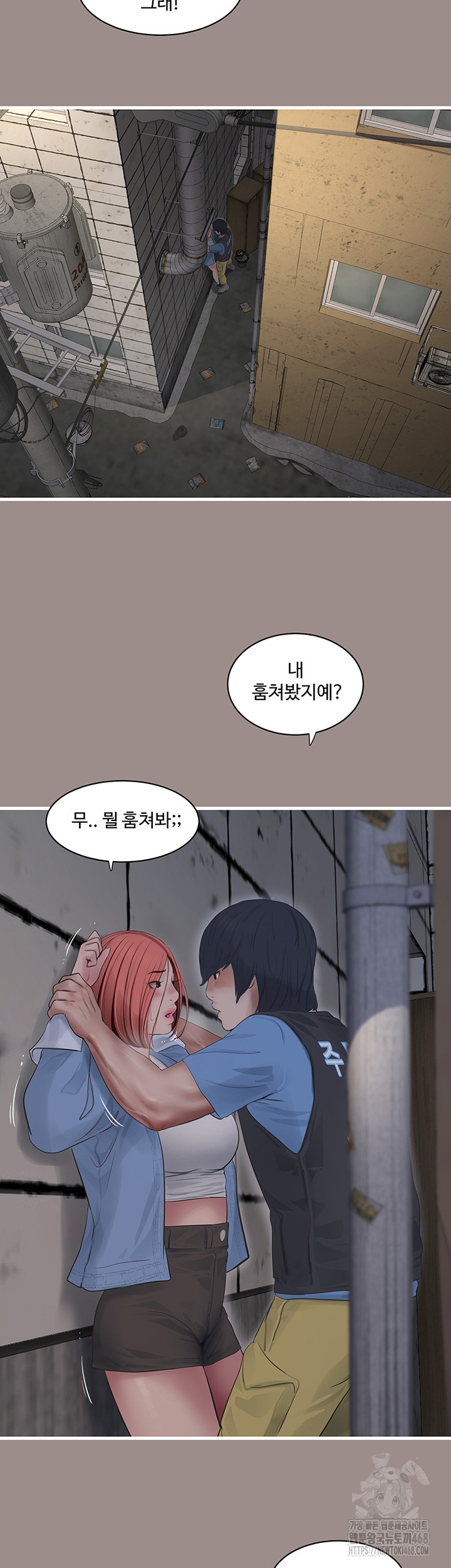 The Hole Diary Raw Chapter 82 - Page 31