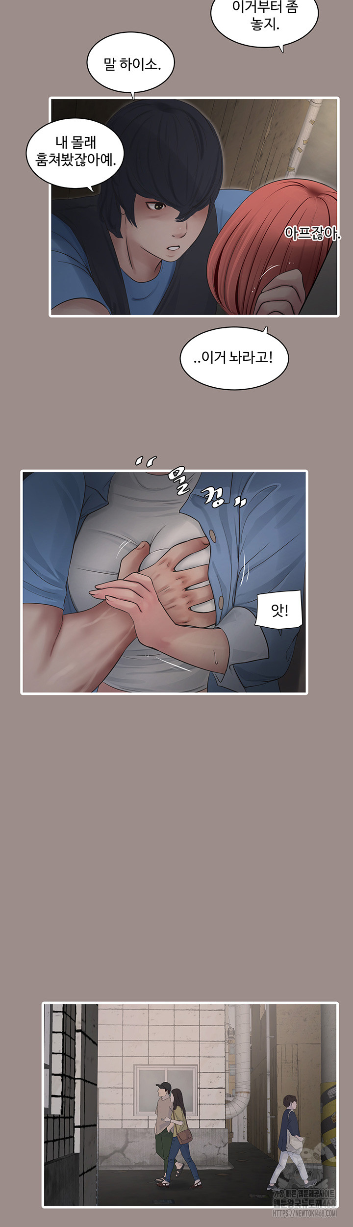 The Hole Diary Raw Chapter 82 - Page 32