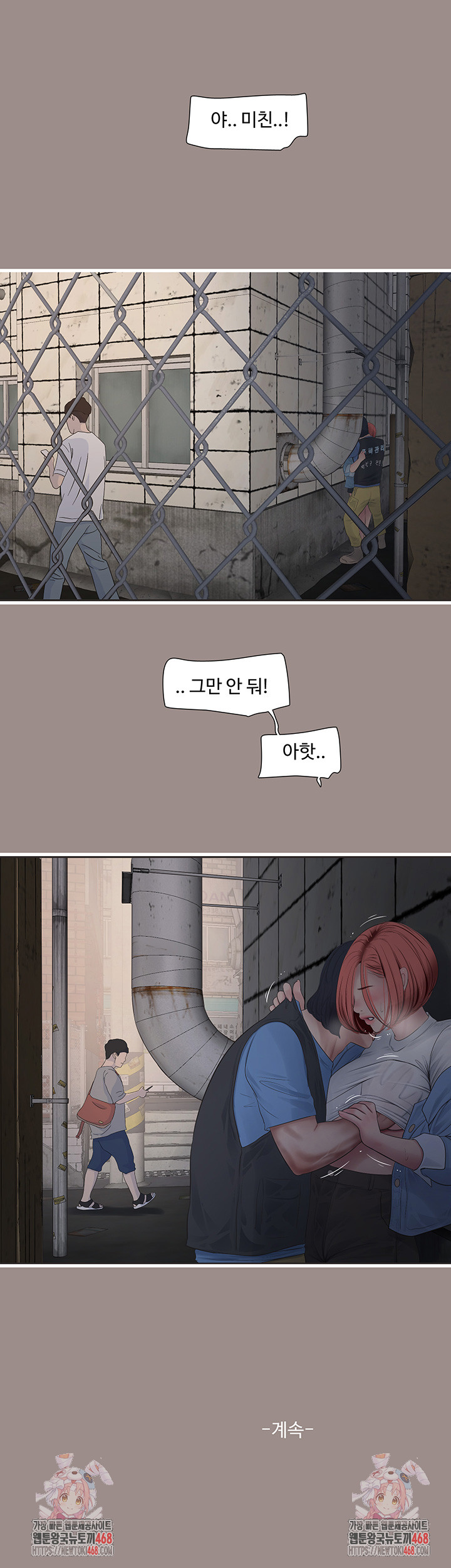 The Hole Diary Raw Chapter 82 - Page 33