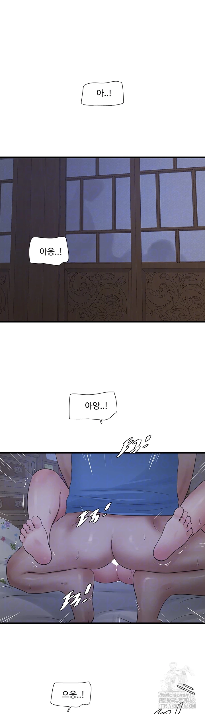 The Hole Diary Raw Chapter 82 - Page 6