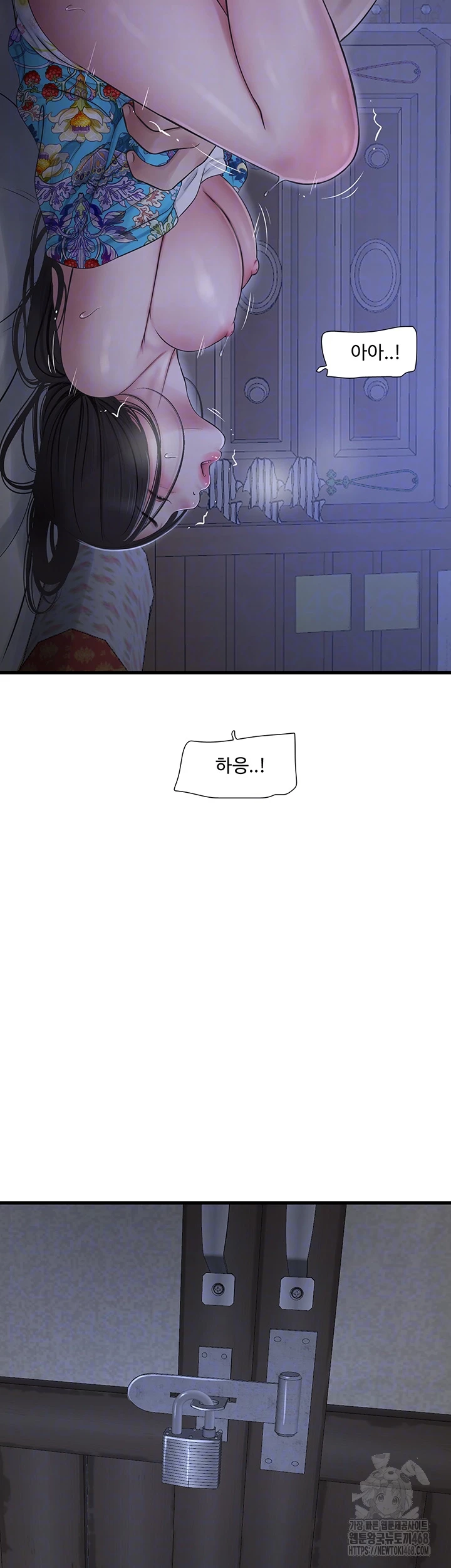The Hole Diary Raw Chapter 82 - Page 8
