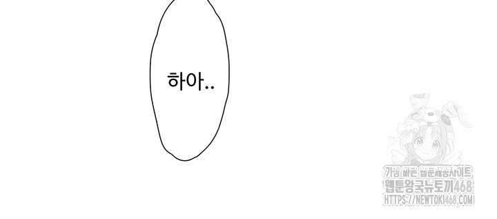 The Hole Diary Raw Chapter 83 - Page 10