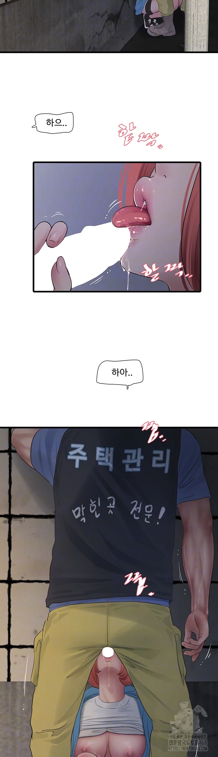 The Hole Diary Raw Chapter 83 - Page 13