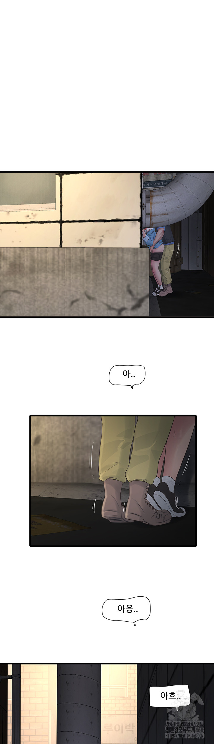 The Hole Diary Raw Chapter 83 - Page 16