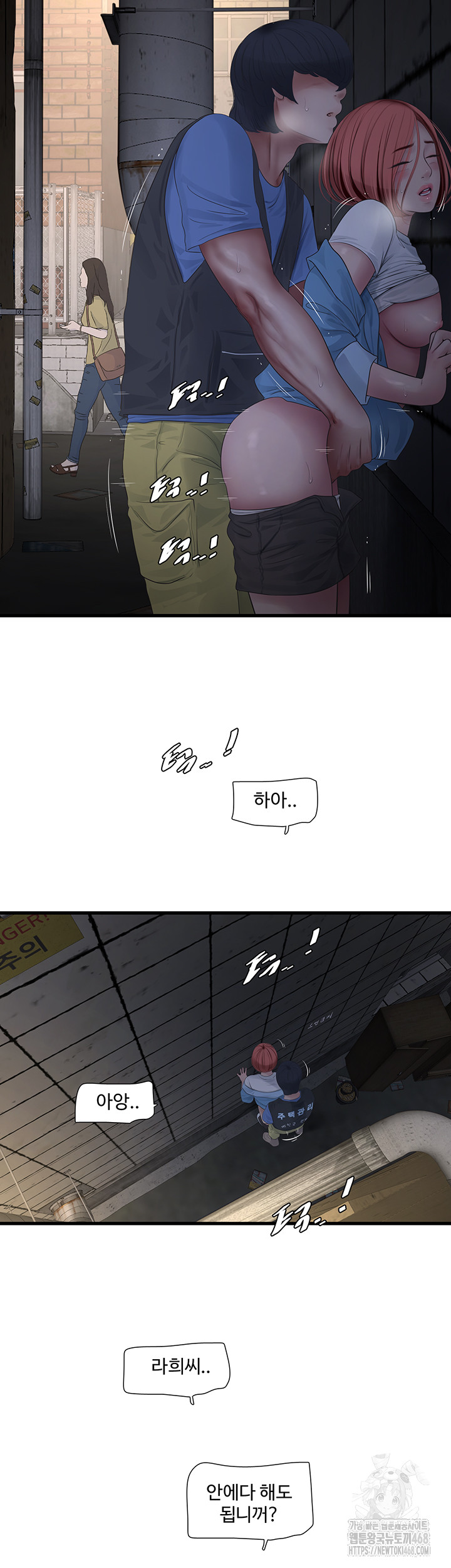 The Hole Diary Raw Chapter 83 - Page 17