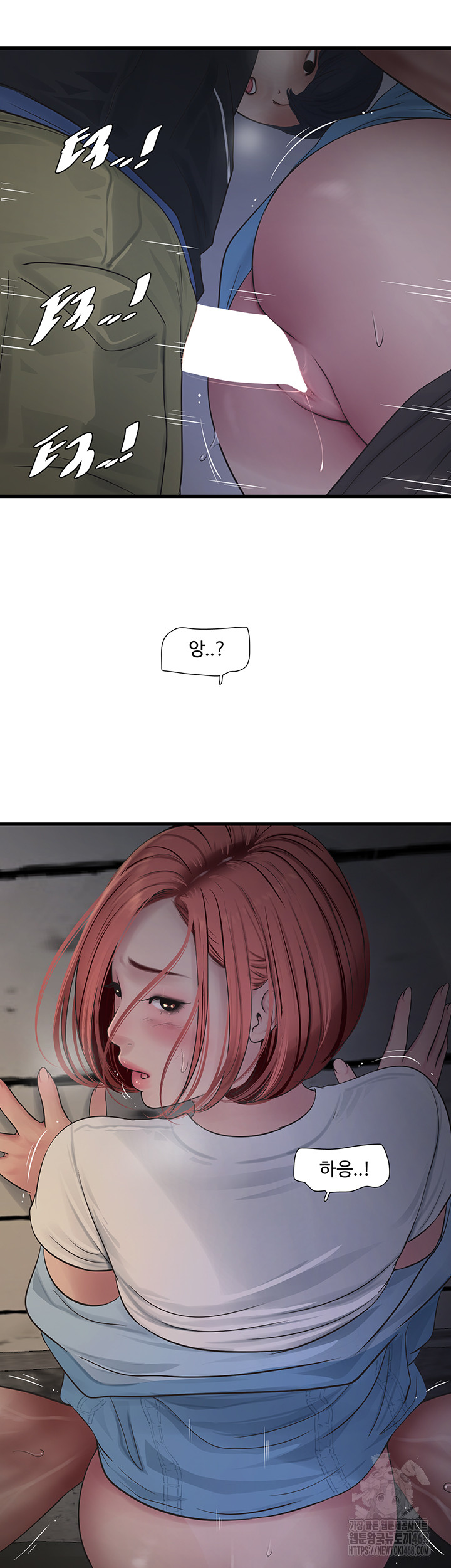 The Hole Diary Raw Chapter 83 - Page 18