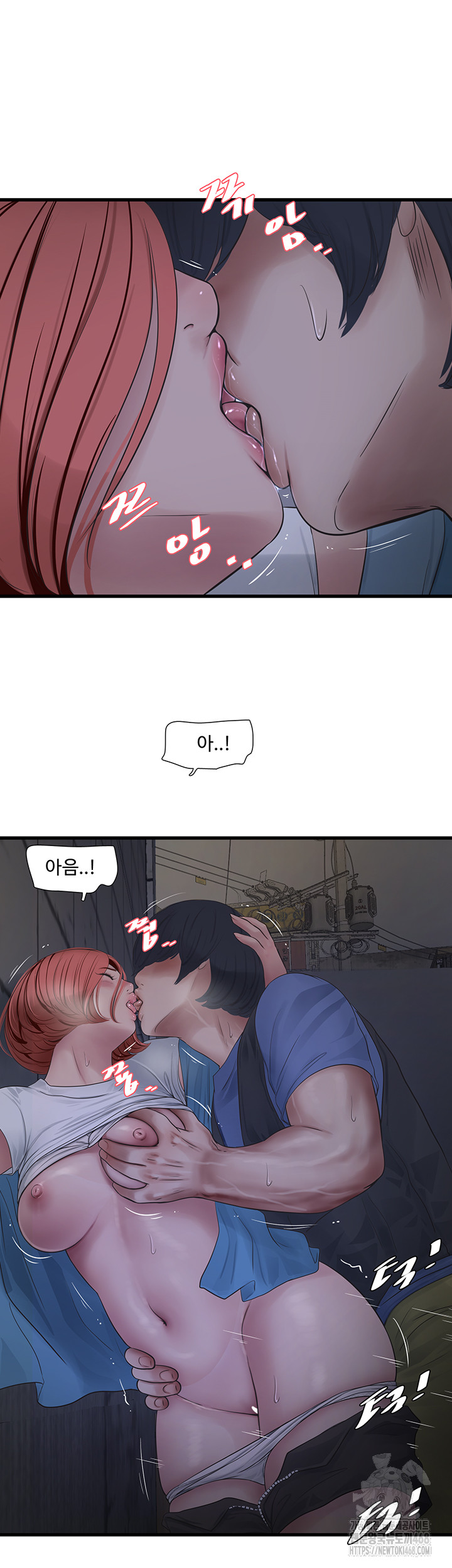 The Hole Diary Raw Chapter 83 - Page 21
