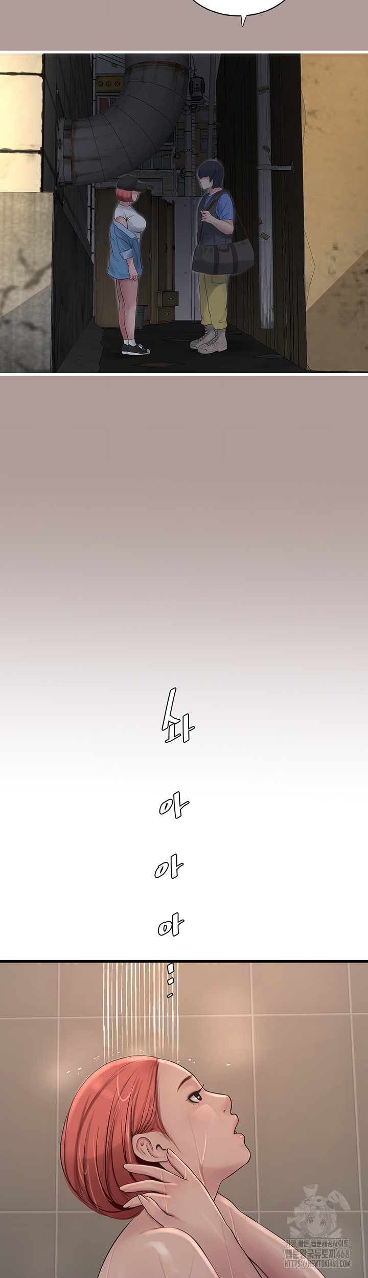 The Hole Diary Raw Chapter 83 - Page 27