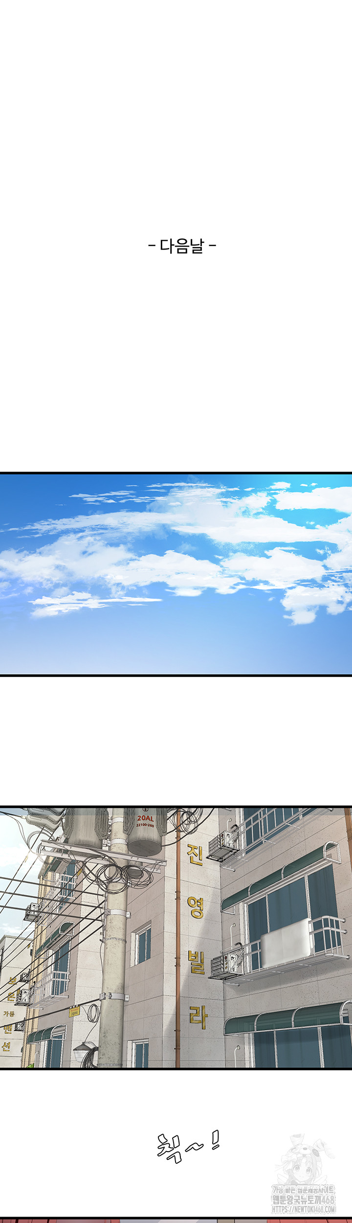 The Hole Diary Raw Chapter 83 - Page 30