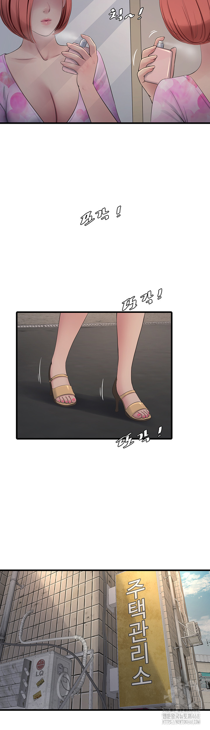 The Hole Diary Raw Chapter 83 - Page 31