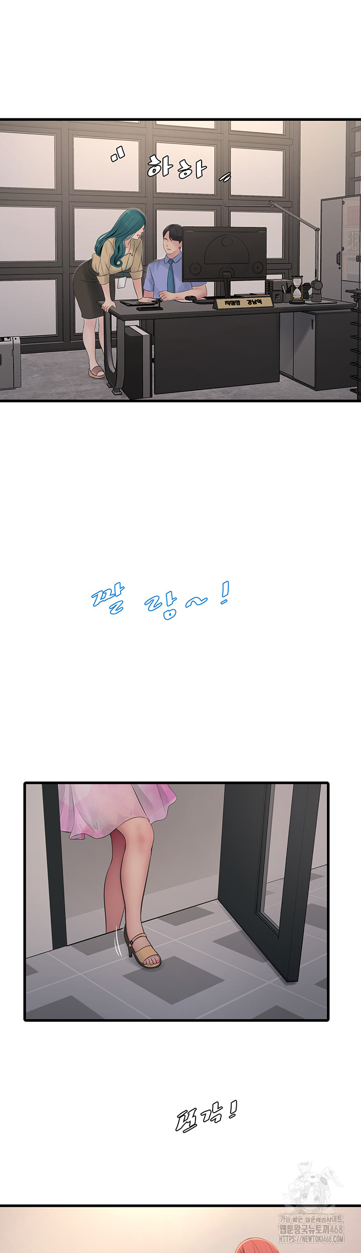 The Hole Diary Raw Chapter 83 - Page 32