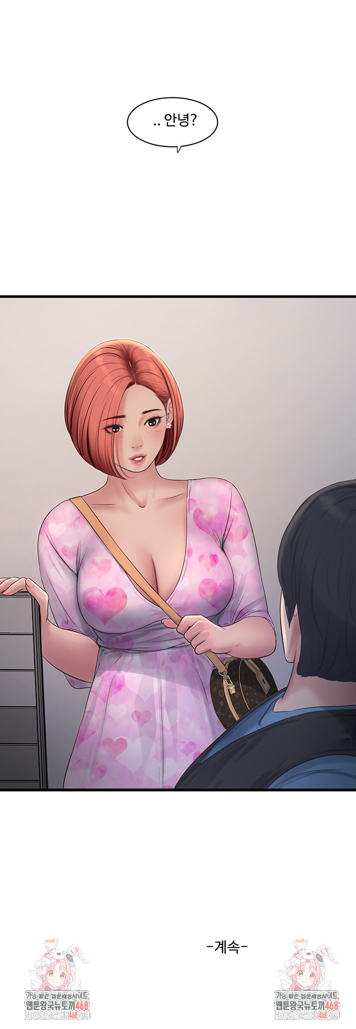 The Hole Diary Raw Chapter 83 - Page 34