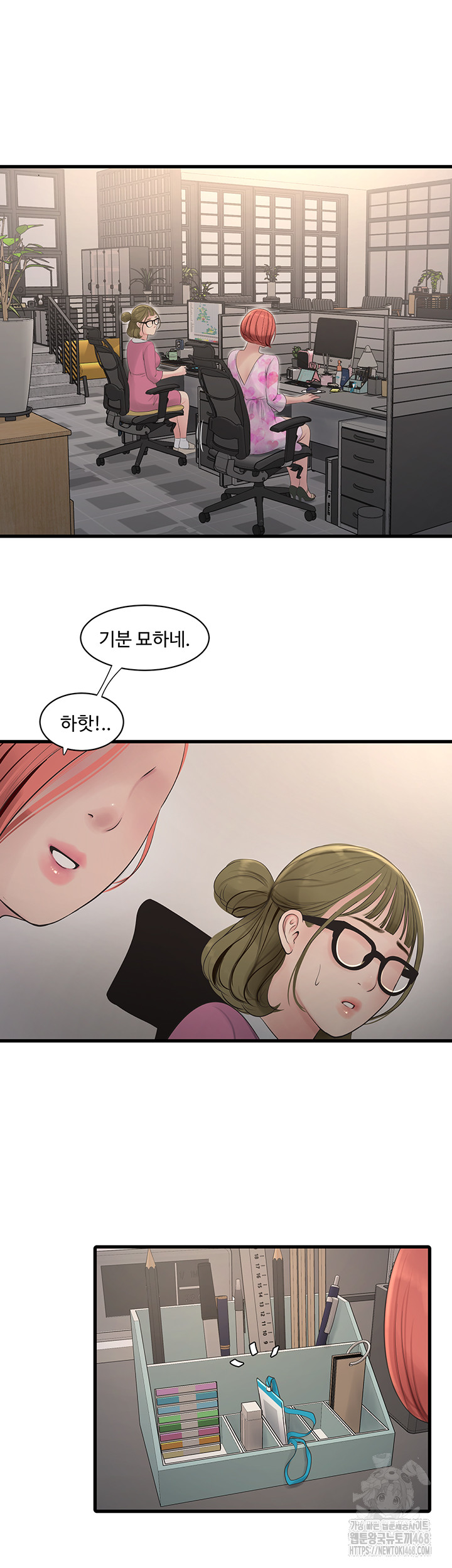 The Hole Diary Raw Chapter 84 - Page 11