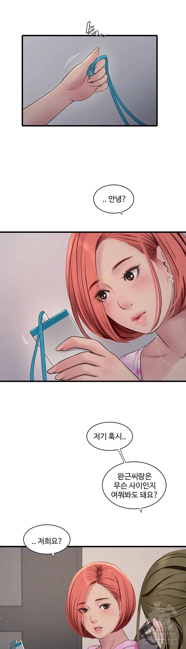 The Hole Diary Raw Chapter 84 - Page 12