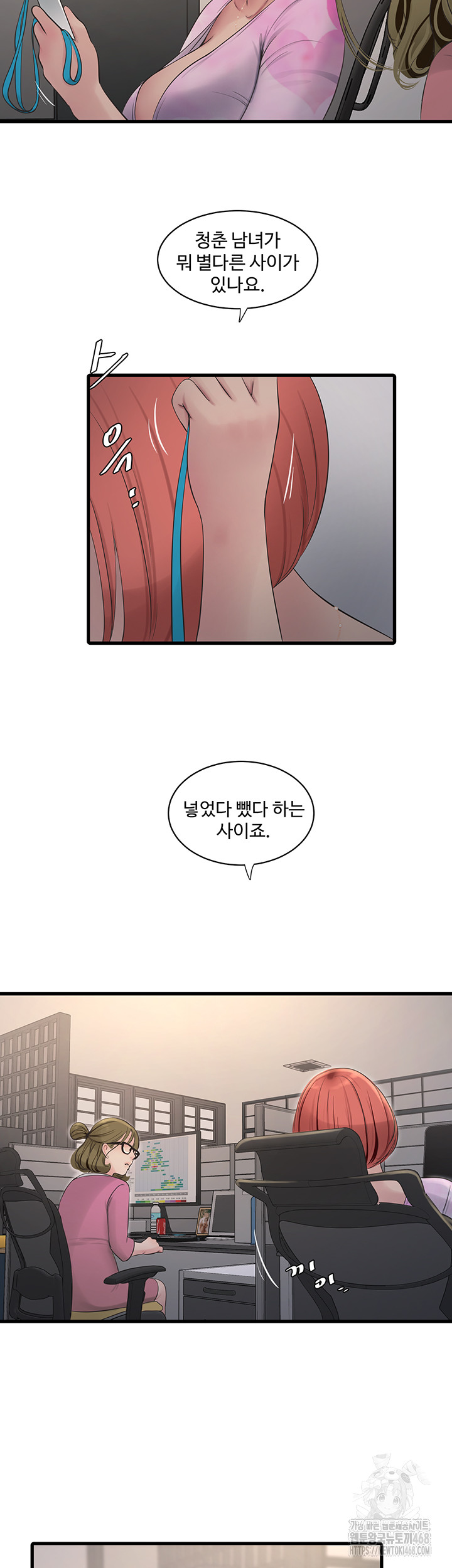 The Hole Diary Raw Chapter 84 - Page 13