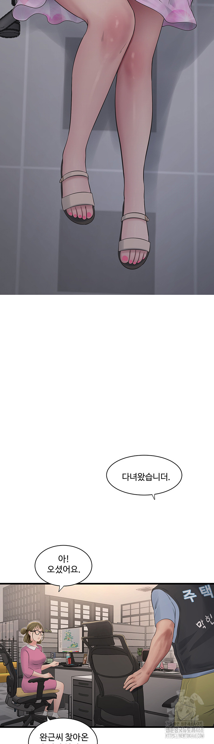 The Hole Diary Raw Chapter 84 - Page 17