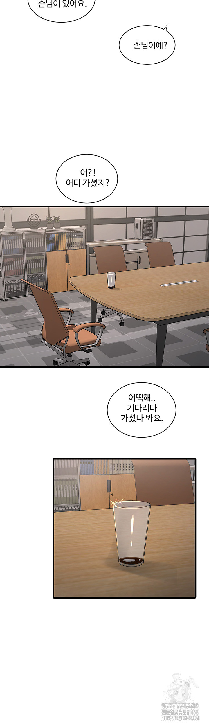 The Hole Diary Raw Chapter 84 - Page 18