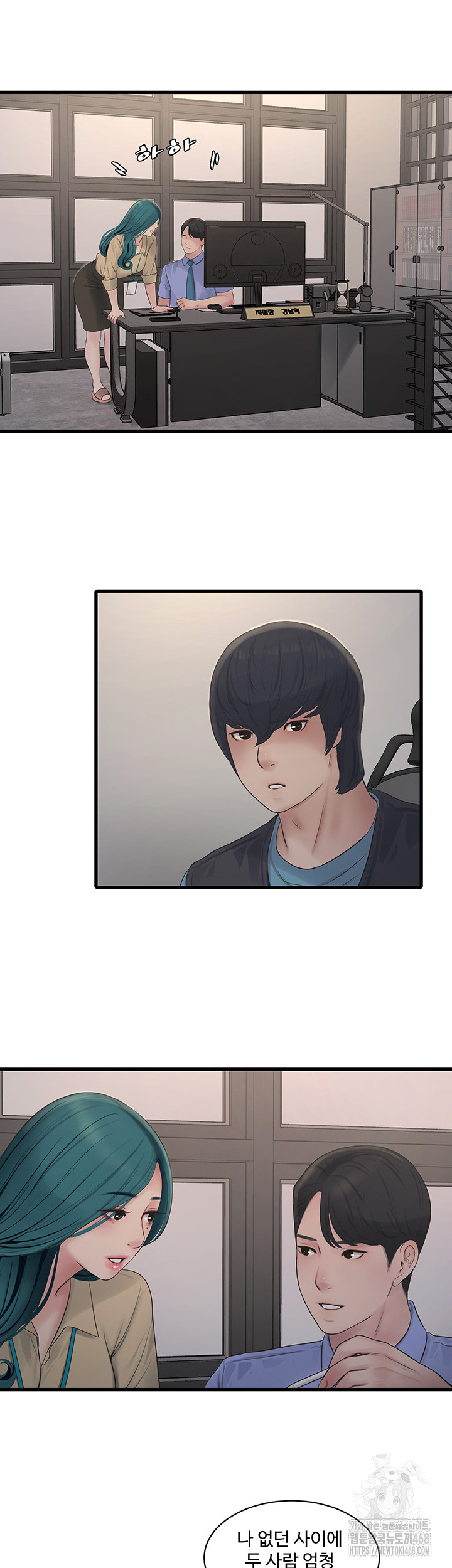 The Hole Diary Raw Chapter 84 - Page 19