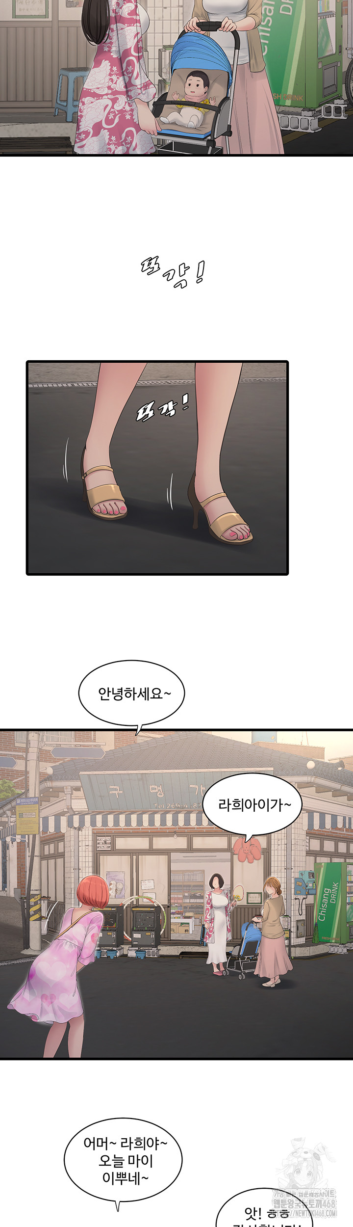 The Hole Diary Raw Chapter 84 - Page 2