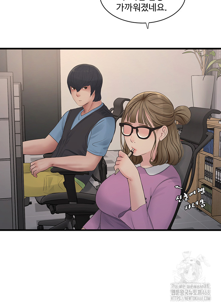 The Hole Diary Raw Chapter 84 - Page 20