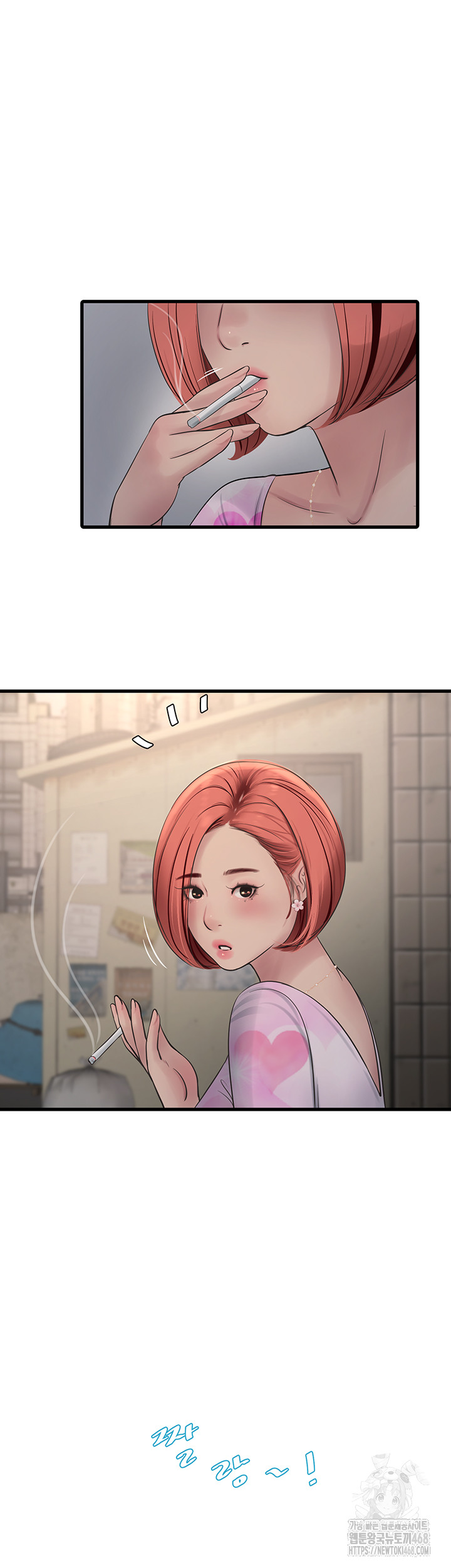 The Hole Diary Raw Chapter 84 - Page 21