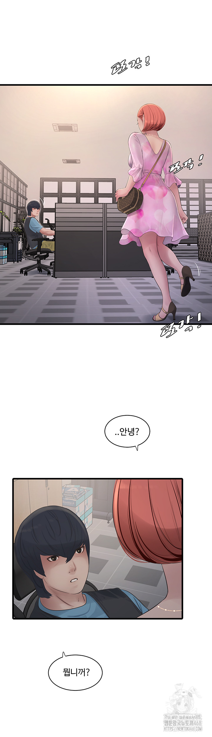 The Hole Diary Raw Chapter 84 - Page 22