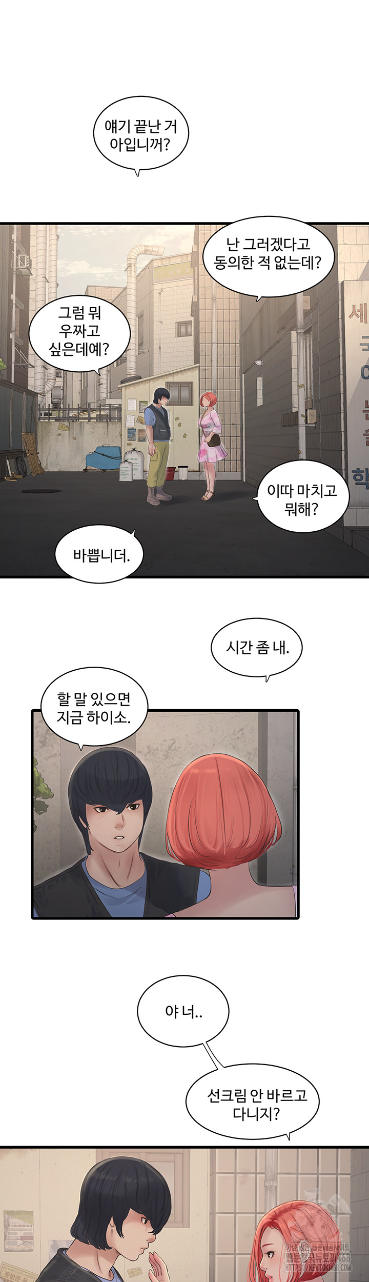 The Hole Diary Raw Chapter 84 - Page 25