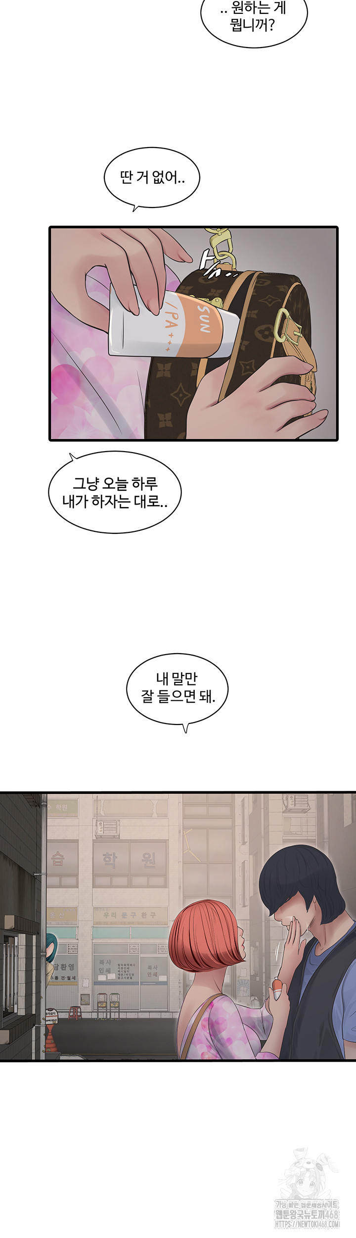 The Hole Diary Raw Chapter 84 - Page 28