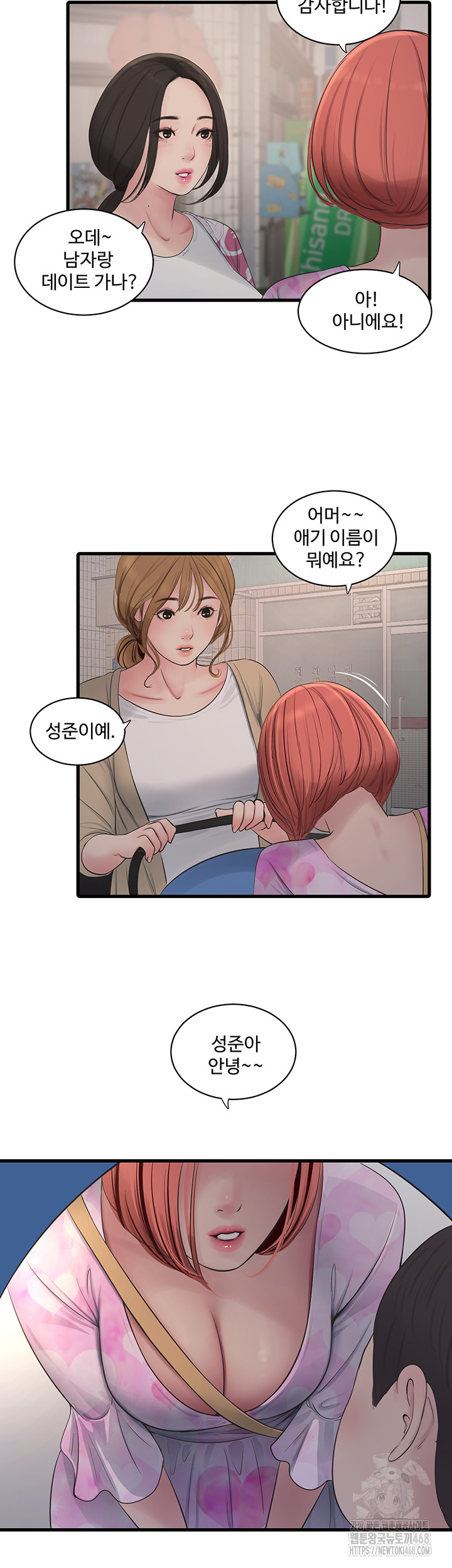 The Hole Diary Raw Chapter 84 - Page 3