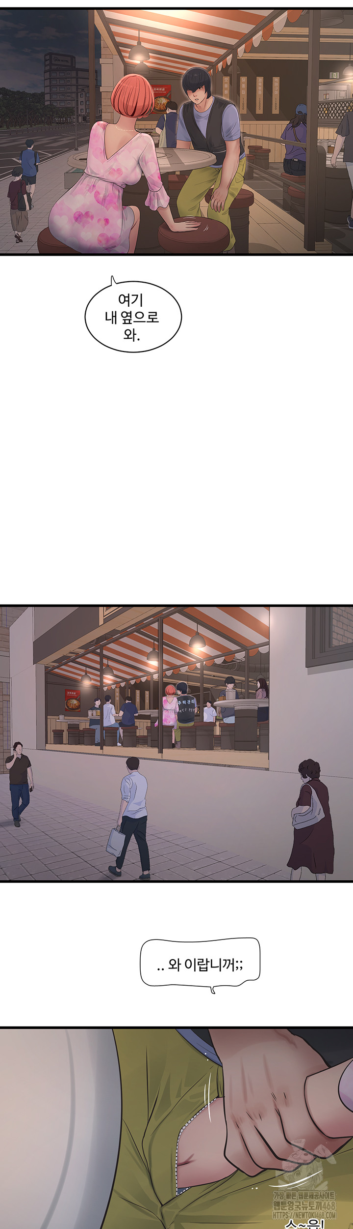 The Hole Diary Raw Chapter 84 - Page 32