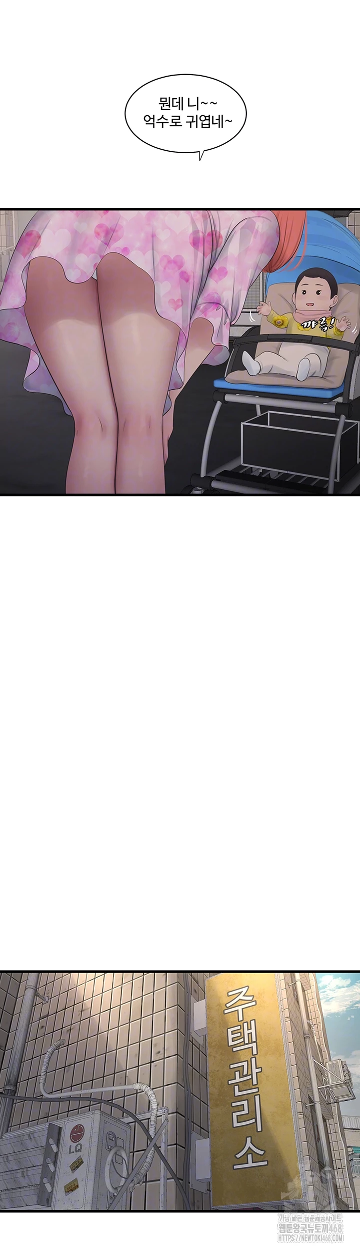 The Hole Diary Raw Chapter 84 - Page 4