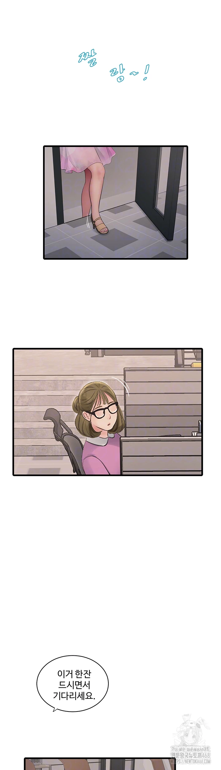 The Hole Diary Raw Chapter 84 - Page 6