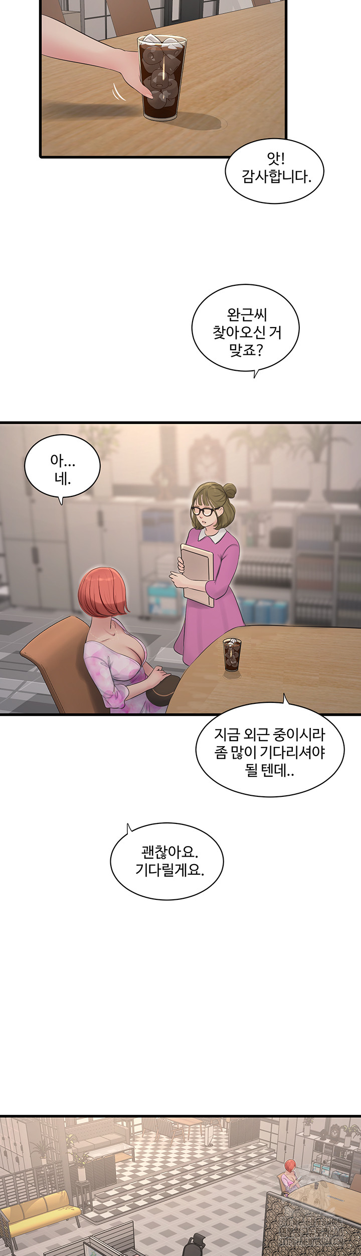 The Hole Diary Raw Chapter 84 - Page 7