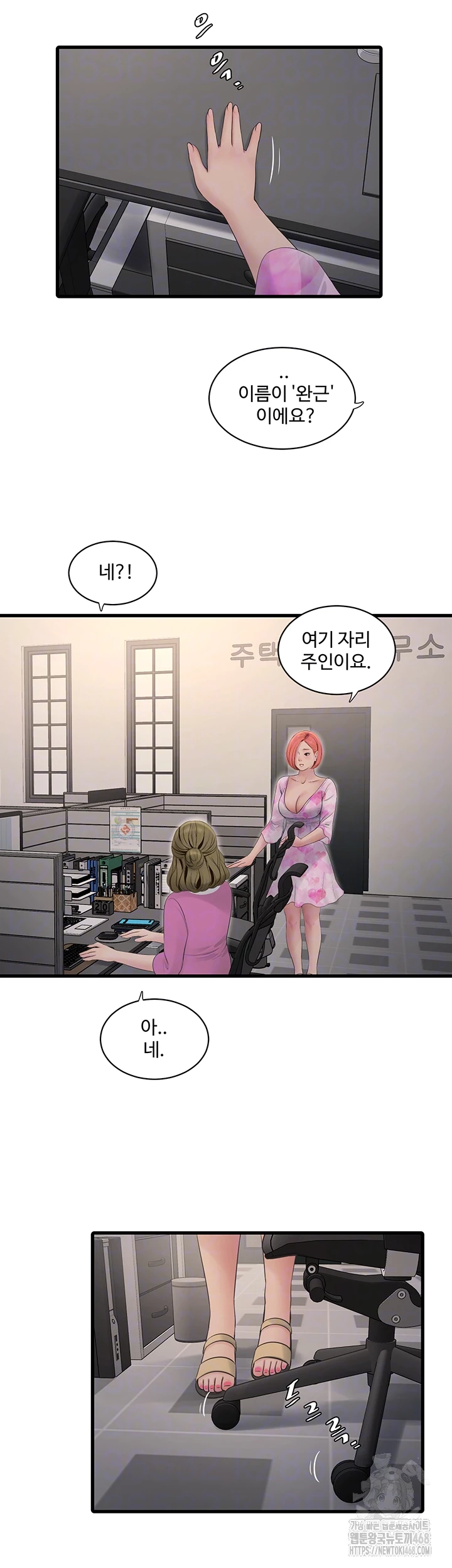 The Hole Diary Raw Chapter 84 - Page 9