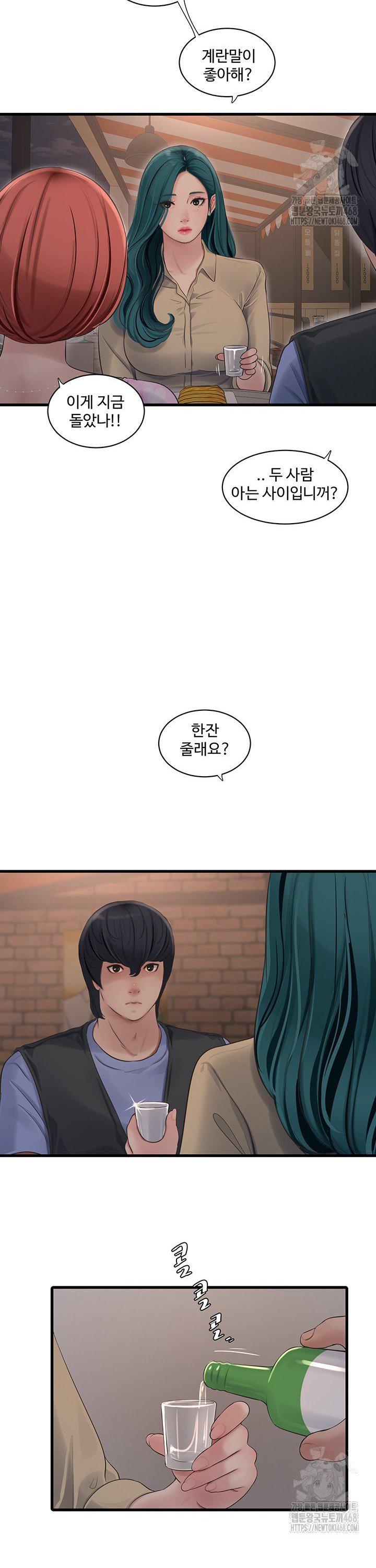 The Hole Diary Raw Chapter 85 - Page 12