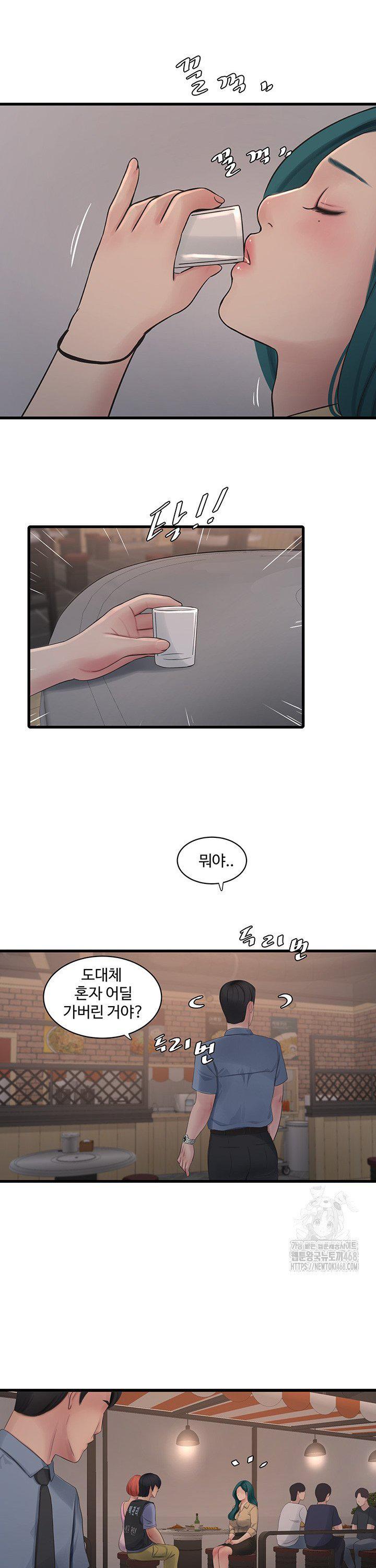 The Hole Diary Raw Chapter 85 - Page 13