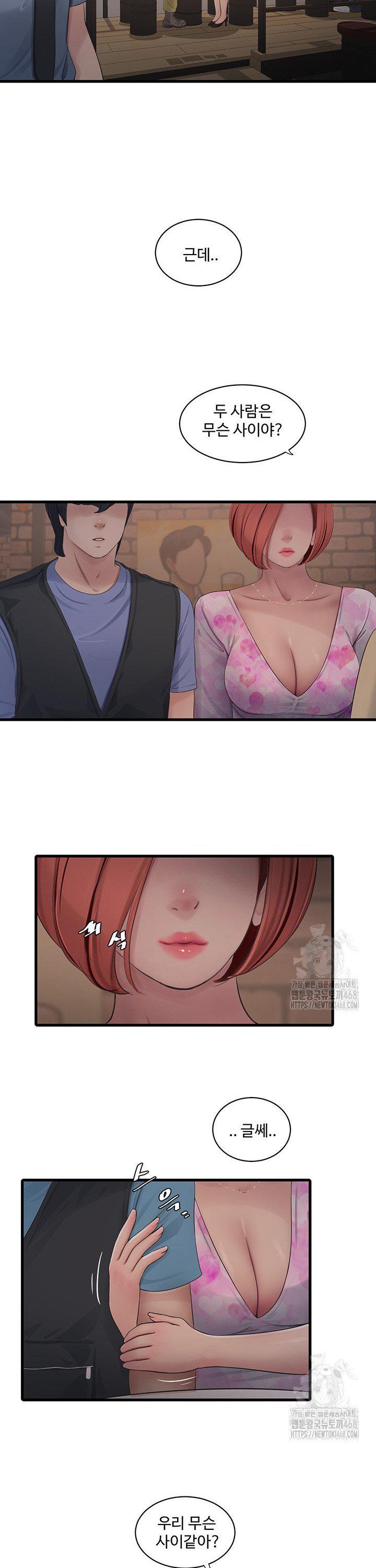 The Hole Diary Raw Chapter 85 - Page 14