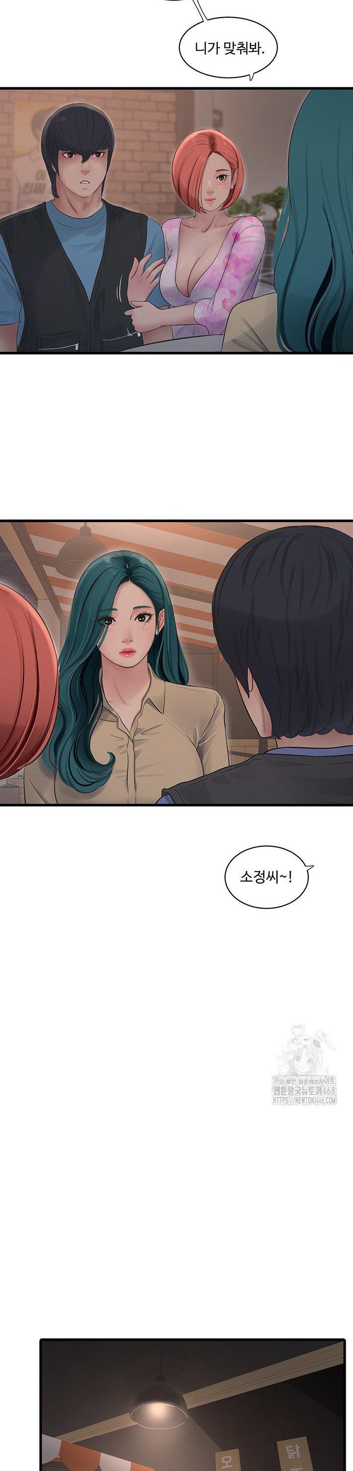 The Hole Diary Raw Chapter 85 - Page 15