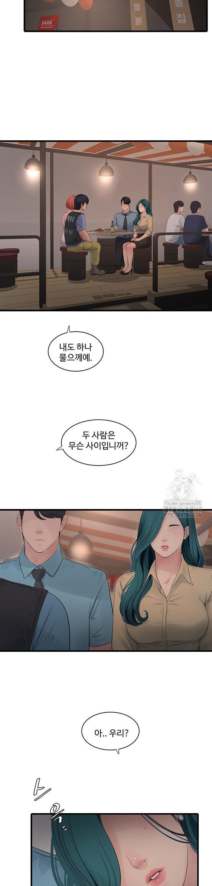 The Hole Diary Raw Chapter 85 - Page 16