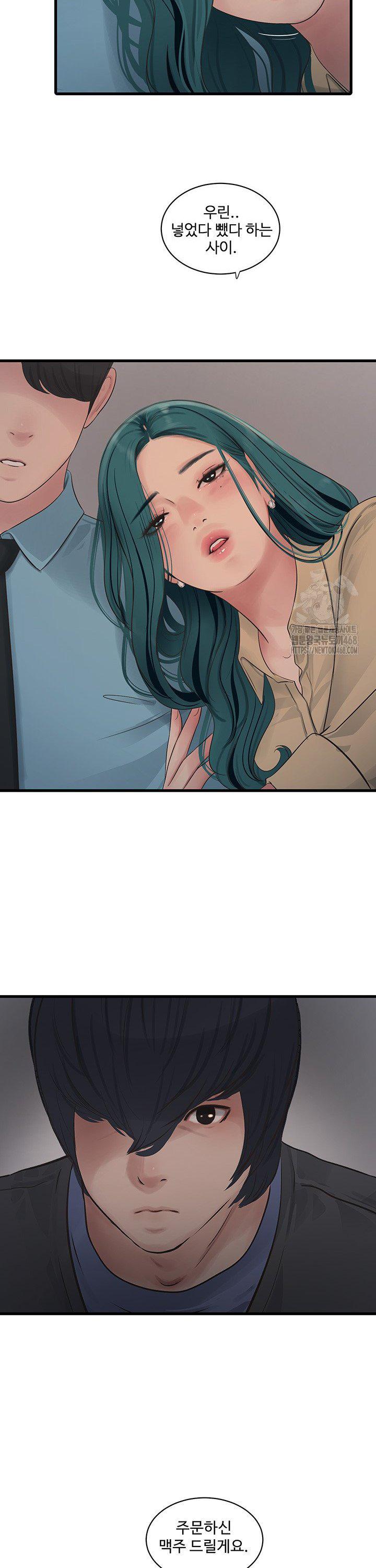 The Hole Diary Raw Chapter 85 - Page 17