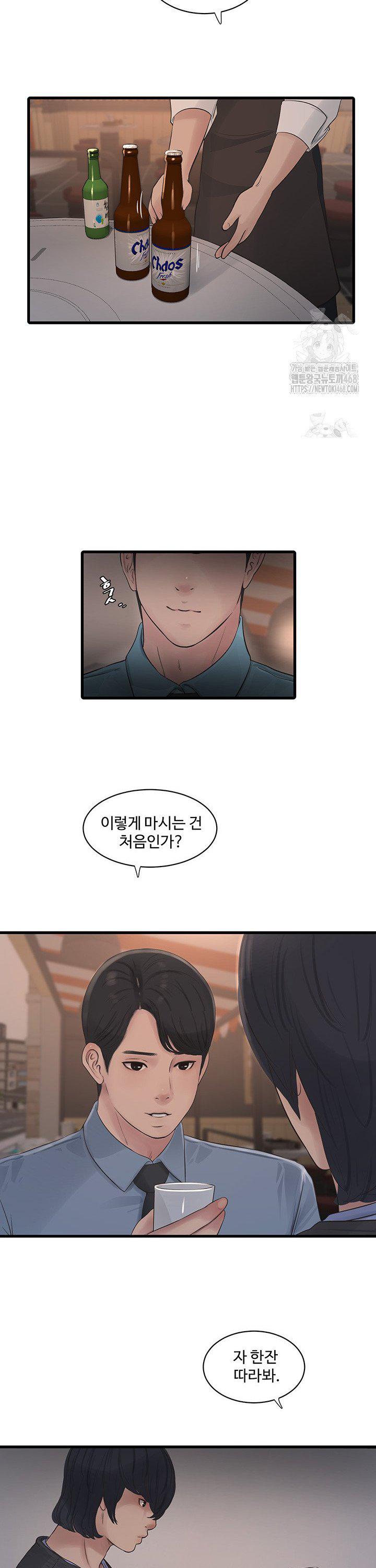 The Hole Diary Raw Chapter 85 - Page 18